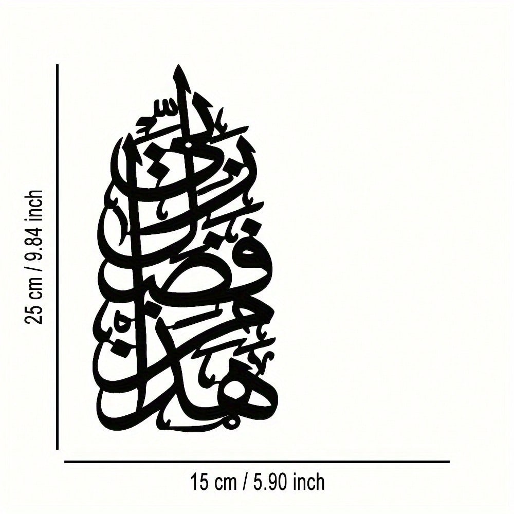 Islamic Metal Wall Art Abstract Calligraphy Arabic Design Spiritual Home Office Decor Cultural Gift різнокольоровий
Islamic Metal Wall Art Abstract Calligraphy Arabic Design Spiritual Home Office Decor Cultural Gift різнокольоровий