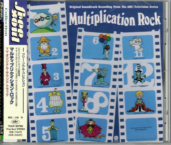 CD BOB DOROUGH - Multiplication Rock - (Original Sou TOCP50760 Capitol Records 1999 Japan Jazz
CD BOB DOROUGH - Multiplication Rock - (Original Sou TOCP50760 Capitol Records 1999 Japan Jazz