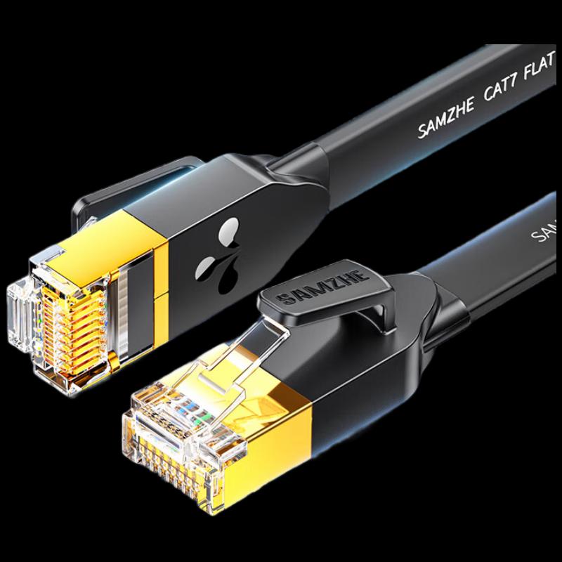 SanZe CAT7 Flat Shielded Ethernet Patch Cable
SanZe CAT7 Flat Shielded Ethernet Patch Cable