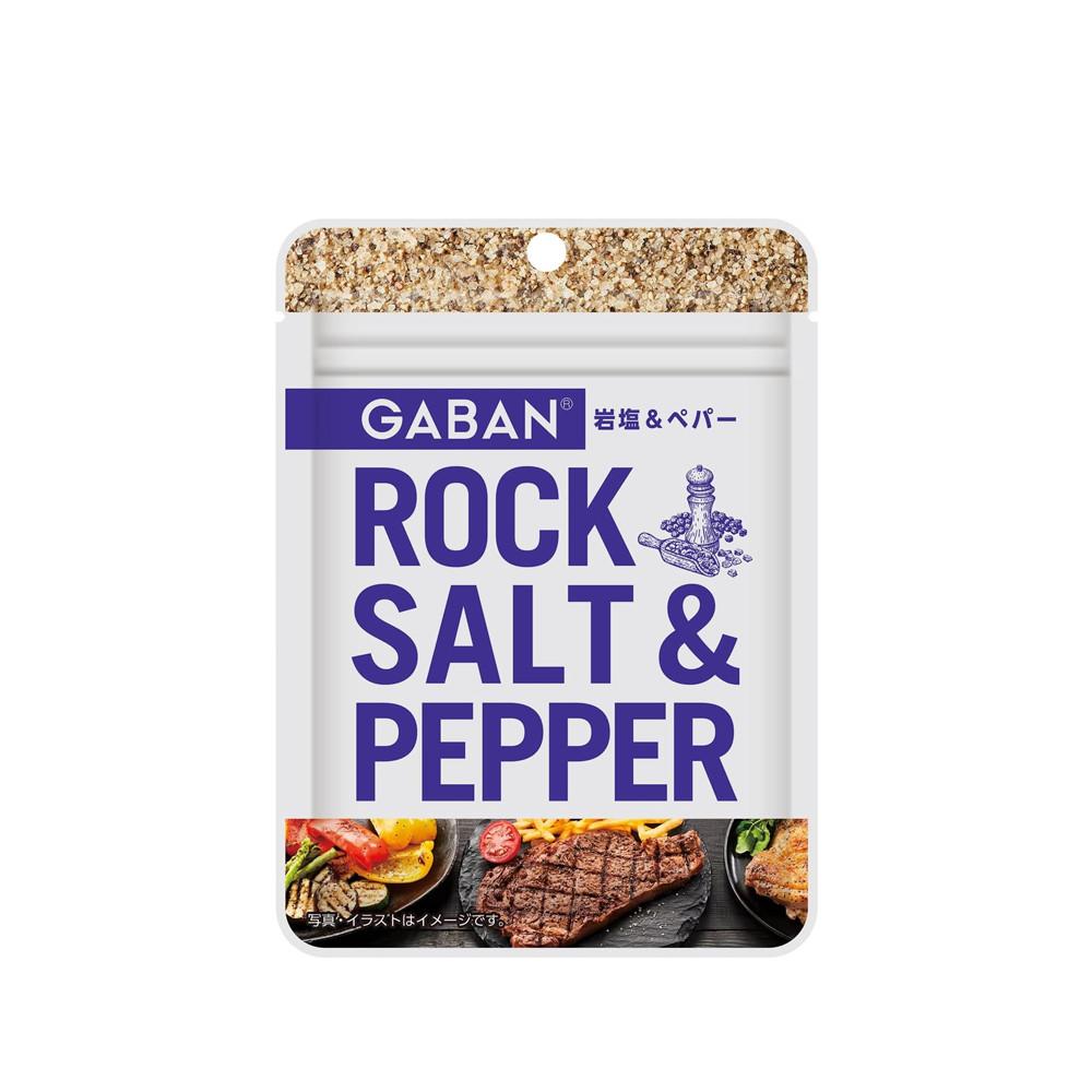 House Gaban Rock Salt & Pepper (20g)
House Gaban Rock Salt & Pepper (20g)