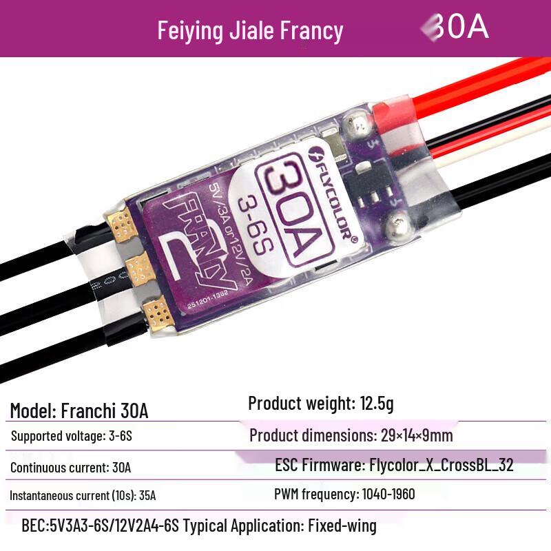 Flycolor Franky 2 Brushless ESC
Flycolor Franky 2 Brushless ESC