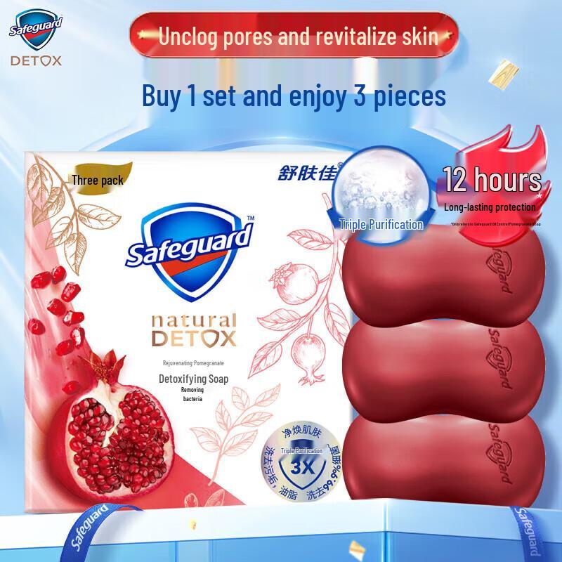 Safeguard Red Pomegranate Bar Soap - 3 x 100g Pack
Safeguard Red Pomegranate Bar Soap - 3 x 100g Pack