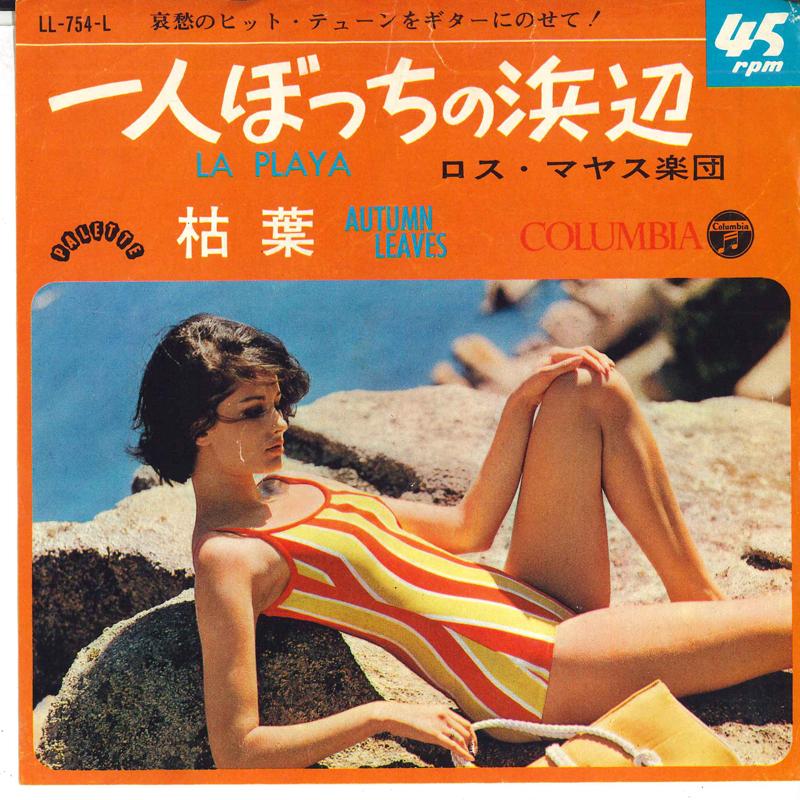 7inch Record LOS MAYAS - La Playa / Autumn Leaves LL754L COLUMBIA 1965 Japan Soundtracks & Musicals Used
7inch Record LOS MAYAS - La Playa / Autumn Leaves LL754L COLUMBIA 1965 Japan Soundtracks & Musicals Used