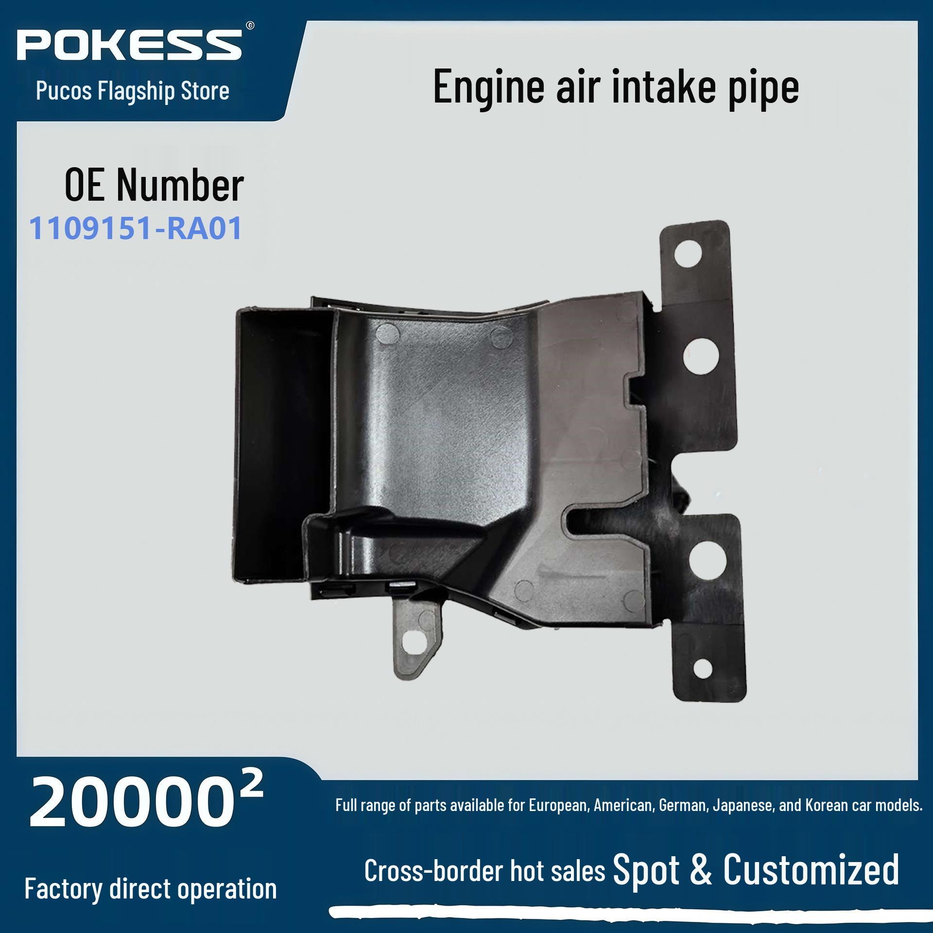 AITO M5 Extended Range 2023 Engine Air Intake Pipe (Short Version) 1109151-RA01
AITO M5 Extended Range 2023 Engine Air Intake Pipe (Short Version) 1109151-RA01
