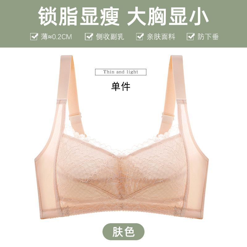 No steel ring gathering adjustment type thin ultra-thin lace bra fat large size large chest small bra 34BCDE-75BCDE
No steel ring gathering adjustment type thin ultra-thin lace bra fat large size large chest small bra 34BCDE-75BCDE