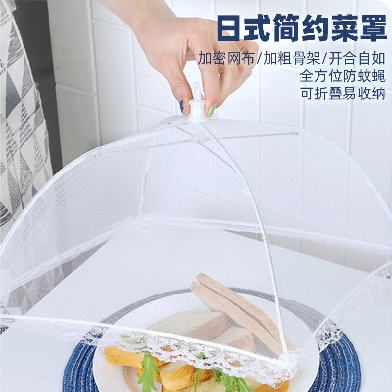 Japanese Style Foldable Food Cover
Japanese Style Foldable Food Cover