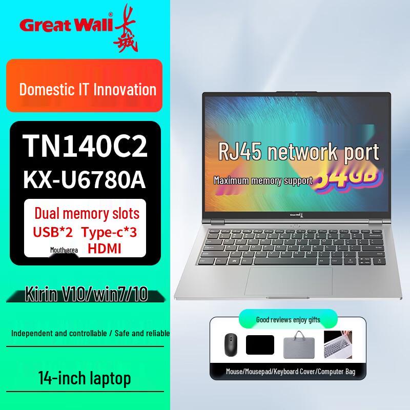 Внутрішній ноутбук Great Wall TN140C2 (версія CN) Official Kylin V10
Внутрішній ноутбук Great Wall TN140C2 (версія CN) Official Kylin V10