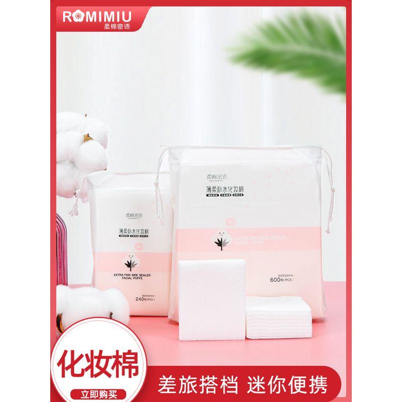 600 Pieces Bagged Thin Hydrating Cotton Puff Lotion Available Default
600 Pieces Bagged Thin Hydrating Cotton Puff Lotion Available Default