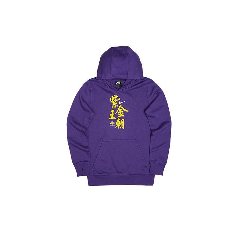 Nike Hoodie NBA Los Angeles Lakers Purple Dynasty Printed Casual Sports Fleece Hooded Kids hoodies 3Z2B7BCKD-LAK S
Nike Hoodie NBA Los Angeles Lakers Purple Dynasty Printed Casual Sports Fleece Hooded Kids hoodies 3Z2B7BCKD-LAK S