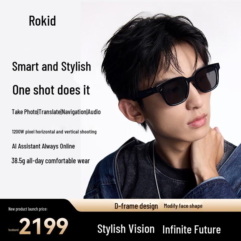 ROKID AI Smart Glasses
ROKID AI Smart Glasses