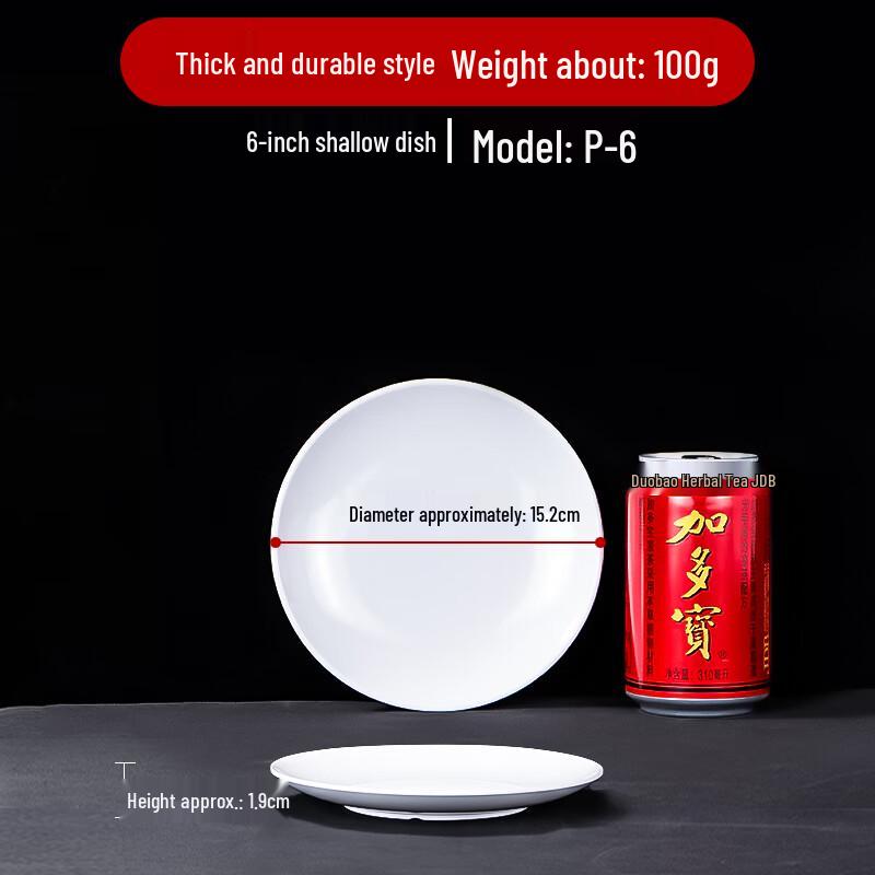 Commercial White Melamine Round Dinner Plate
Commercial White Melamine Round Dinner Plate