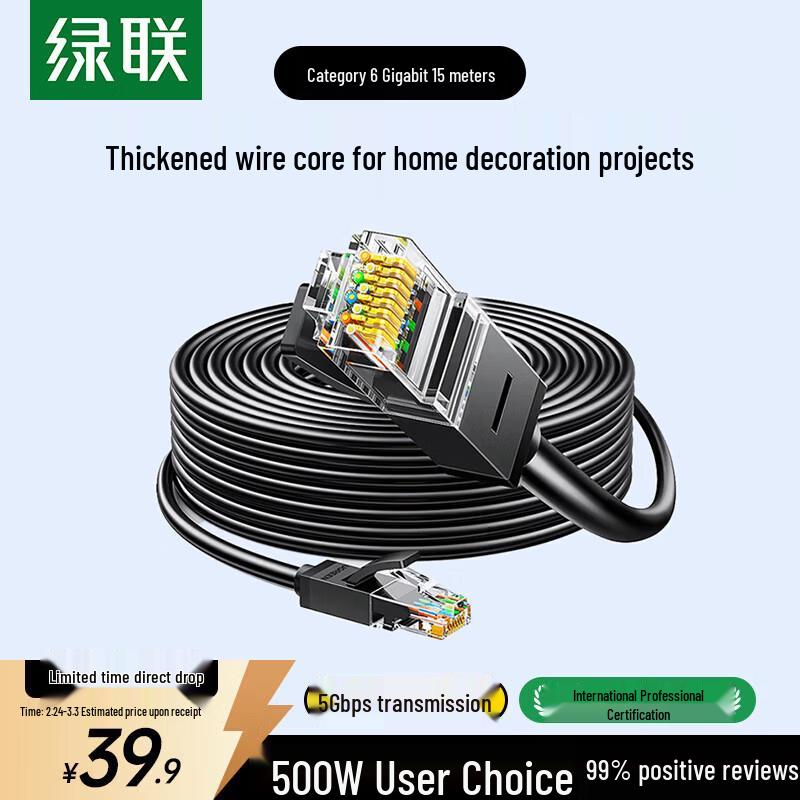 UGREEN Cat6 Ethernet Cable
UGREEN Cat6 Ethernet Cable