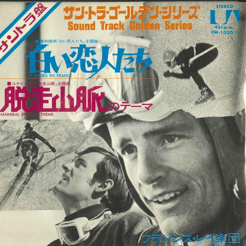 7inch Record FRANCIS LAI - 13 Jours En France / Hannibal Brook FM1020 UNITED ARTISTS 1972 Japan Pop Used
7inch Record FRANCIS LAI - 13 Jours En France / Hannibal Brook FM1020 UNITED ARTISTS 1972 Japan Pop Used
