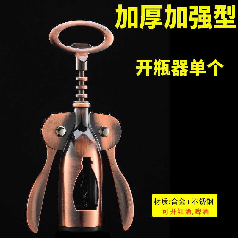 High Quality Red Wine Bottle Opener Thickened Stainless Steel Beer Opener Multifunctional Opening Tool Effortless Restaurant
High Quality Red Wine Bottle Opener Thickened Stainless Steel Beer Opener Multifunctional Opening Tool Effortless Restaurant