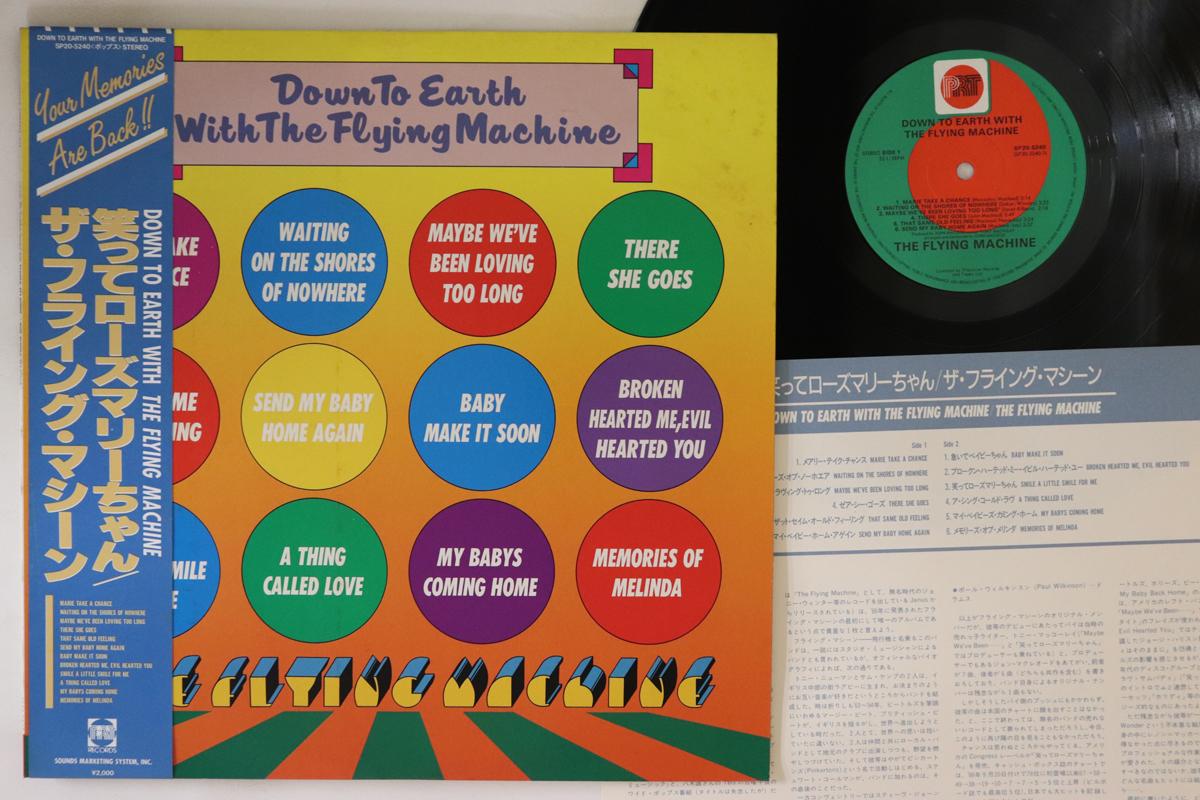 LP Record FLYING MACHINE Down To Earth With The Flying Machi SP205240 PRT 1986 Japan Obi Rock Used
LP Record FLYING MACHINE Down To Earth With The Flying Machi SP205240 PRT 1986 Japan Obi Rock Used