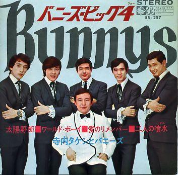 7-дюймовая пластинка ТАКЕШИ ТЕРАУЧИ THE BUNNIES Bunnies Big yon SS257 KING 1968 Япония Японский поп-рок Б/у
7-дюймовая пластинка ТАКЕШИ ТЕРАУЧИ THE BUNNIES Bunnies Big yon SS257 KING 1968 Япония Японский поп-рок Б/у