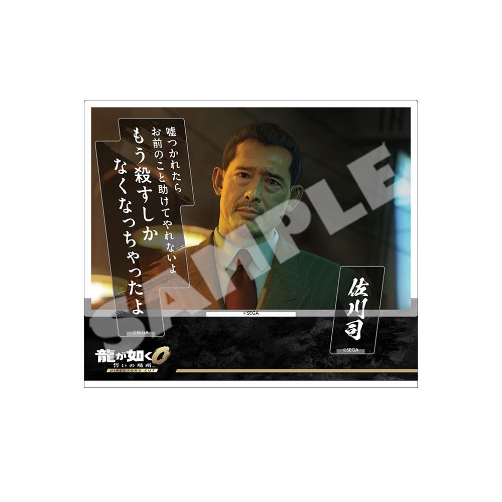 Акриловая подставка «Место клятвы. Диалог» Цукаса Сагава «Yakuza 0 Director s Cut» чёрный
Акриловая подставка «Место клятвы. Диалог» Цукаса Сагава «Yakuza 0 Director s Cut» чёрный