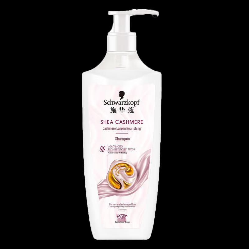 Schwarzkopf Cashmere Lipid Nourishing Shampoo
Schwarzkopf Cashmere Lipid Nourishing Shampoo