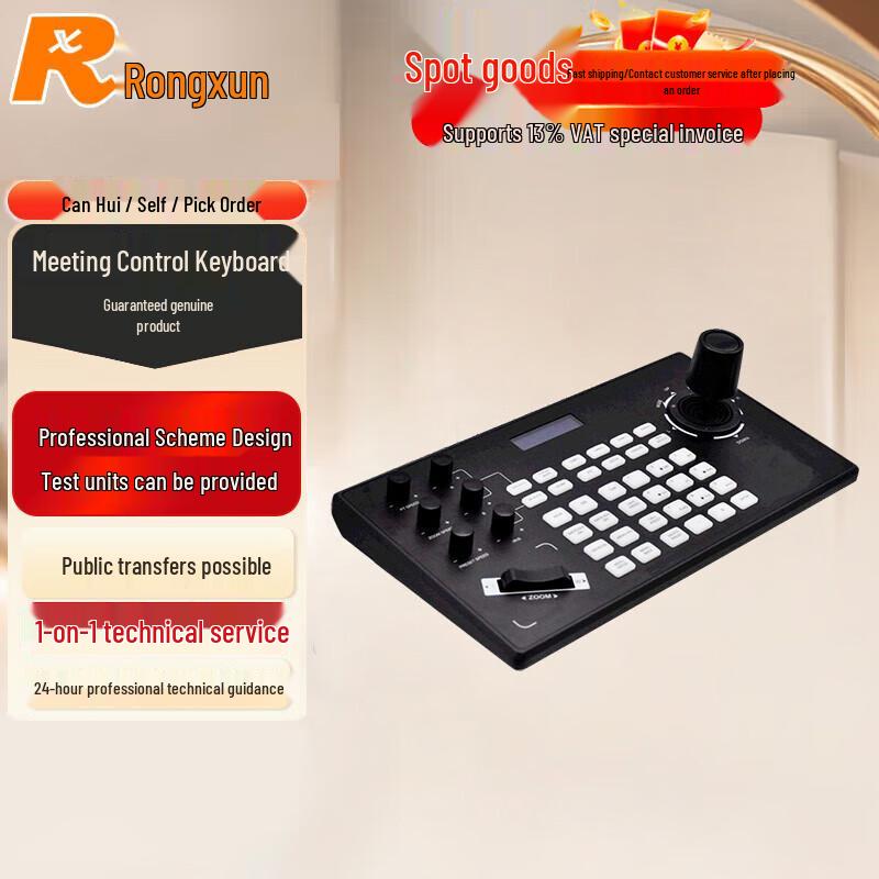 Rxeagle K50 Network PTZ Control Keyboard (CN version)
Rxeagle K50 Network PTZ Control Keyboard (CN version)