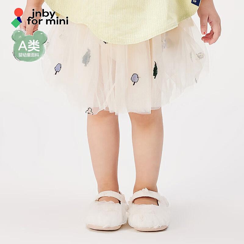 JNBY Toddler Summer A-Line Skirt S
JNBY Toddler Summer A-Line Skirt S