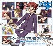 CD MAHO RYO GAKUEN MIDDLE SCHOOL 2-A - Magical Teacher Negima! Saishu Vers KICS3111 Japan ObiAnime/Game Used
CD MAHO RYO GAKUEN MIDDLE SCHOOL 2-A - Magical Teacher Negima! Saishu Vers KICS3111 Japan ObiAnime/Game Used