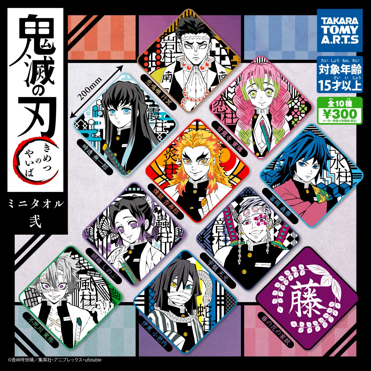 Мини-полотенце Demon Kimetsu no Yaiba, 2 набора, все 10 типов, Takara Tomy Arts Slayer
Мини-полотенце Demon Kimetsu no Yaiba, 2 набора, все 10 типов, Takara Tomy Arts Slayer