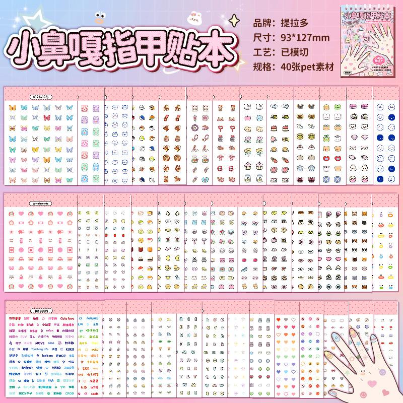 40pcs Kawaii Creative Scrapbook Stickers Mini Cartoon Die Cutting Stickers Book DIY Decoration Diary Album Cute Nail Stickers
40pcs Kawaii Creative Scrapbook Stickers Mini Cartoon Die Cutting Stickers Book DIY Decoration Diary Album Cute Nail Stickers
