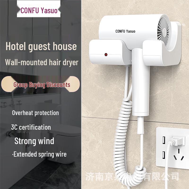 Kangfu 1600W Wall-Mounted Hair Dryer for Hotel & B&B Bathrooms 3154
Kangfu 1600W Wall-Mounted Hair Dryer for Hotel & B&B Bathrooms 3154