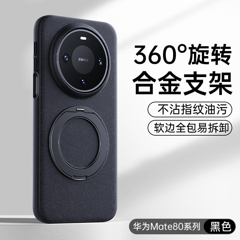 High Quality Metal Magnetic Rotating Stand Case For Huawei Mate 80 70 60 Pro Pro+ Max Wireless Charger Shockproof Cover Pc + tpu&Huawei Mate 80
High Quality Metal Magnetic Rotating Stand Case For Huawei Mate 80 70 60 Pro Pro+ Max Wireless Charger Shockproof Cover Pc + tpu&Huawei Mate 80