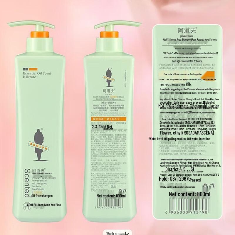 ADOLPH Silicone-Free Anti-Dandruff Oil Control Shampoo (800ml)
ADOLPH Silicone-Free Anti-Dandruff Oil Control Shampoo (800ml)