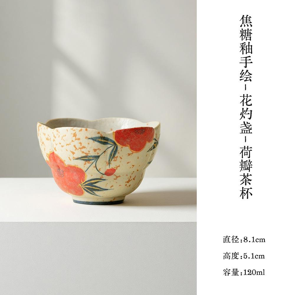 120ml Caramel Glaze Hand-painted Peach Blossom Teacup Zen Tea Bowl Jug Tea-tasting Smelling Cup Chazhan Master Cups Tea Services
120ml Caramel Glaze Hand-painted Peach Blossom Teacup Zen Tea Bowl Jug Tea-tasting Smelling Cup Chazhan Master Cups Tea Services