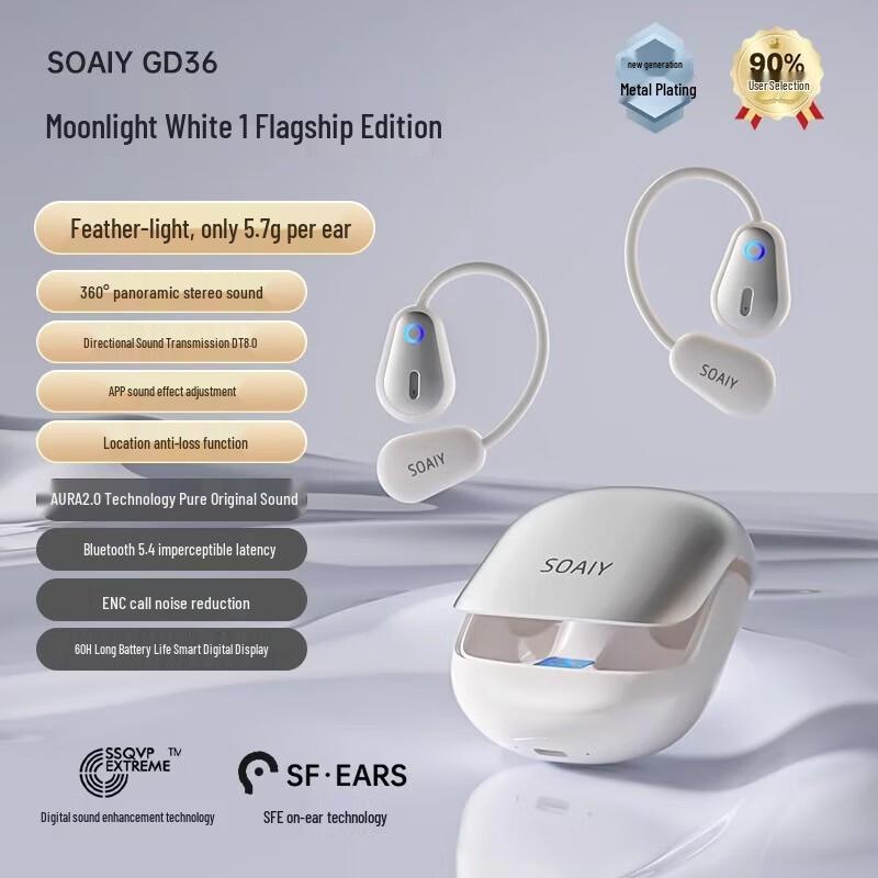 Soaiy GD36 Open-Ear Bluetooth Ear-Hook Headphones
Soaiy GD36 Open-Ear Bluetooth Ear-Hook Headphones