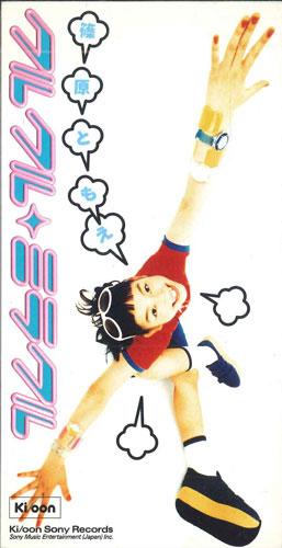 CD TOMOE SHINOHARA - Kuru Kuru Mirakuru KSD21131PROMO SONY RECORDS Japan Japanese Pop/Rock Used
CD TOMOE SHINOHARA - Kuru Kuru Mirakuru KSD21131PROMO SONY RECORDS Japan Japanese Pop/Rock Used