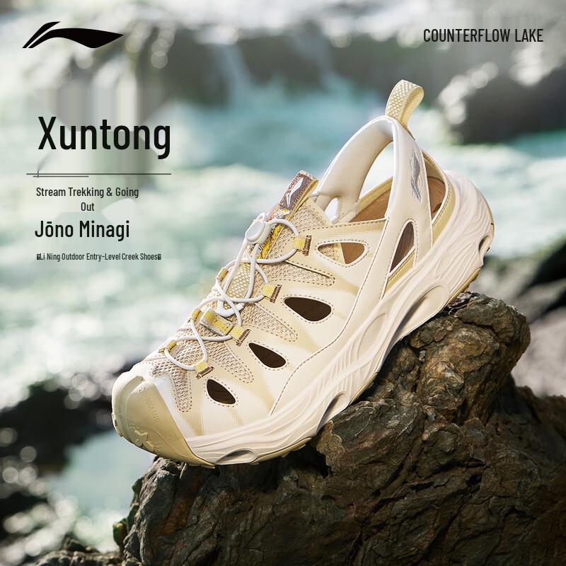 Li-Ning CF Stream 2 Unisex Outdoor Wading Shoes 43.5
Li-Ning CF Stream 2 Unisex Outdoor Wading Shoes 43.5
