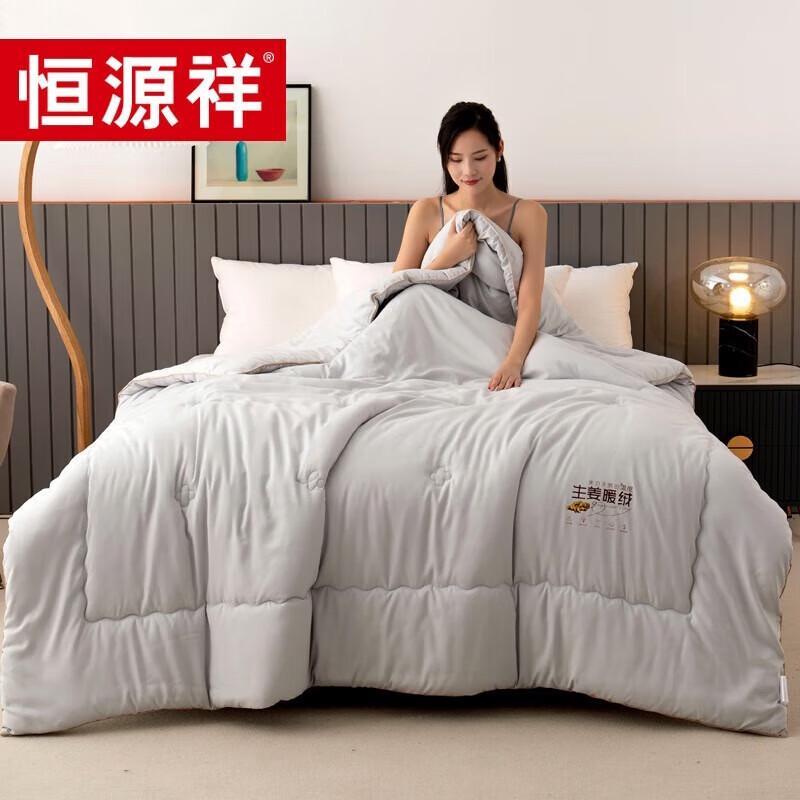 Hengyuanxiang Thickened Ginger Comfort Comforter
Hengyuanxiang Thickened Ginger Comfort Comforter