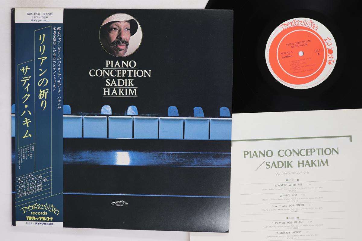 Виниловая пластинка SADIK HAKIM Piano Conception KUX42G PROGRESSIVE 1977 Япония Obi Джаз Б/у
Виниловая пластинка SADIK HAKIM Piano Conception KUX42G PROGRESSIVE 1977 Япония Obi Джаз Б/у