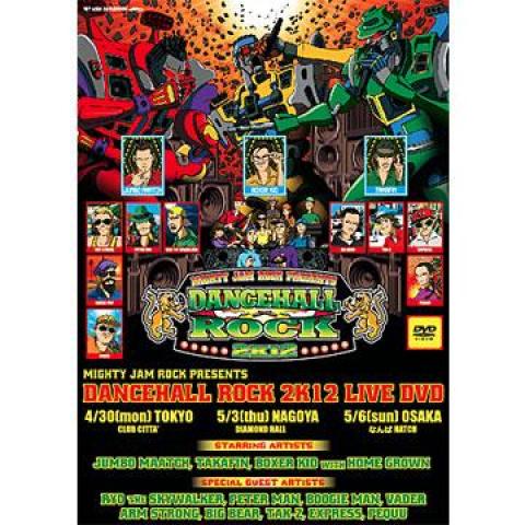 DVD MIGHTY JAM ROCK Dancehall Rock 2k12 Live MJRDVD002 Mighty Jam Rock 2012 Japan Japanese Club Dance
DVD MIGHTY JAM ROCK Dancehall Rock 2k12 Live MJRDVD002 Mighty Jam Rock 2012 Japan Japanese Club Dance