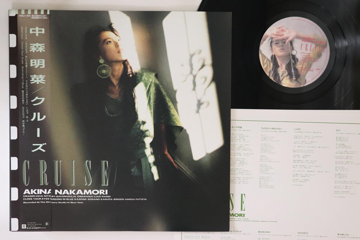 LP Record AKINA NAKAMORI - Cruise 25L180 REPRISE 1989 Japan Obi Japanese Pop Star
LP Record AKINA NAKAMORI - Cruise 25L180 REPRISE 1989 Japan Obi Japanese Pop Star