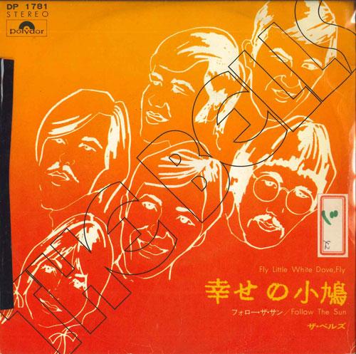 7inch Record BELLS - Fly Little White Dove, Fly / Follow DP1781PROMO POLYDOR Japan Pop Used
7inch Record BELLS - Fly Little White Dove, Fly / Follow DP1781PROMO POLYDOR Japan Pop Used