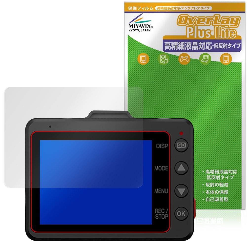 Miyavix Yupiteru Drive Recorder Marumie Y-3100 / Z-310 Compatible Protective
Miyavix Yupiteru Drive Recorder Marumie Y-3100 / Z-310 Compatible Protective