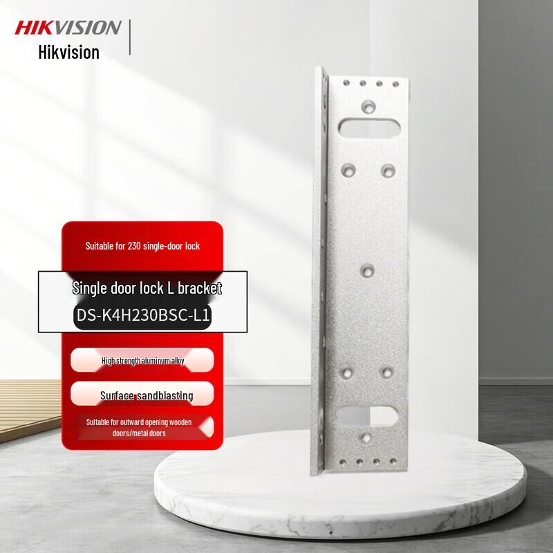 Hikvision Magnetic Lock Kit for Single/Double Doors CN plug (adapter included)
Hikvision Magnetic Lock Kit for Single/Double Doors CN plug (adapter included)