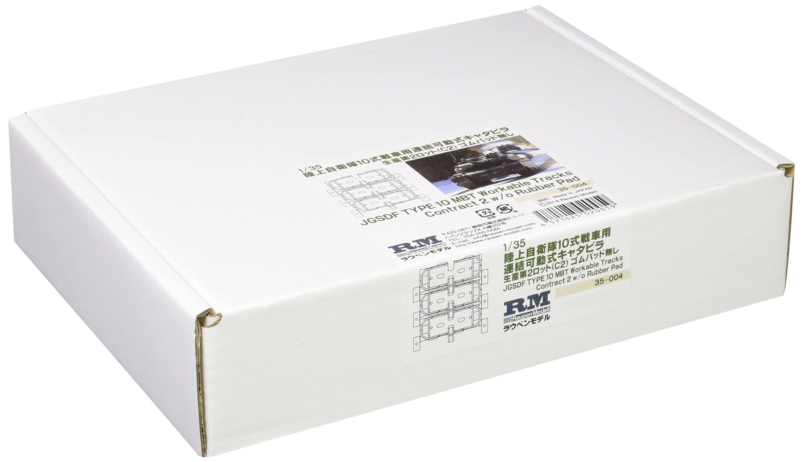Laupen Model Joint movable caterpillar for Japan Ground Force Type 10 tank Production lot 2 C2 No rubber pad 1/35 Self-Defense
Laupen Model Joint movable caterpillar for Japan Ground Force Type 10 tank Production lot 2 C2 No rubber pad 1/35 Self-Defense