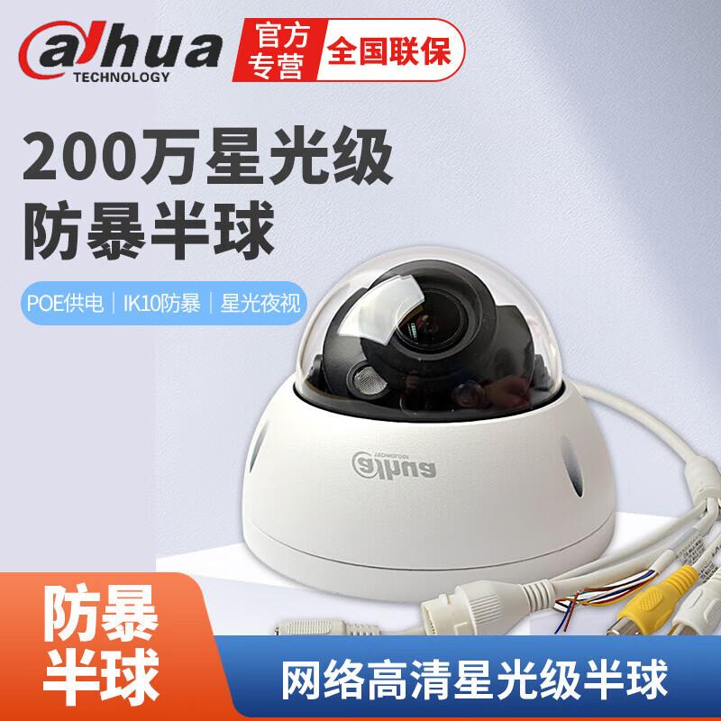 Dahua 2MP Starlight IR Vandal-Proof Dome Network Camera CN plug (adapter included)
Dahua 2MP Starlight IR Vandal-Proof Dome Network Camera CN plug (adapter included)