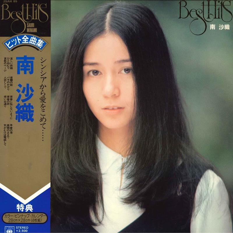 LP Record SAORI MINAMI - Best Hits 25AH85 CBS SONY 1976 Japan Obi Japanese Pop/Rock
LP Record SAORI MINAMI - Best Hits 25AH85 CBS SONY 1976 Japan Obi Japanese Pop/Rock