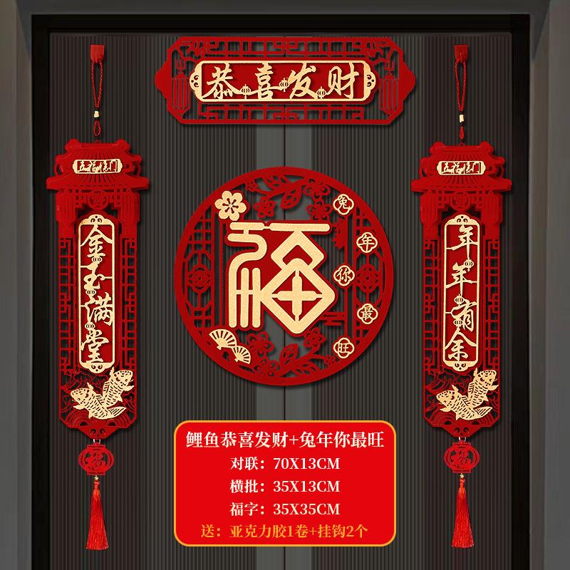 LIUSHADUOLA Traditional Chinese New Year Couplets Set - Red Door Banners with Gold Calligraphy, Spring Festival Window Stickers
LIUSHADUOLA Traditional Chinese New Year Couplets Set - Red Door Banners with Gold Calligraphy, Spring Festival Window Stickers