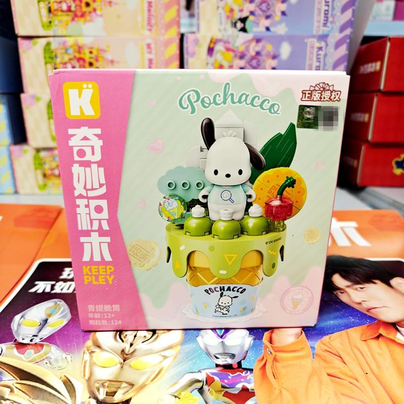 Keeppley Building Blocks My Melody Kuromi Pom Purin Street View Educational Toy Set Pieces Children Gifts NO BOX
Keeppley Building Blocks My Melody Kuromi Pom Purin Street View Educational Toy Set Pieces Children Gifts NO BOX