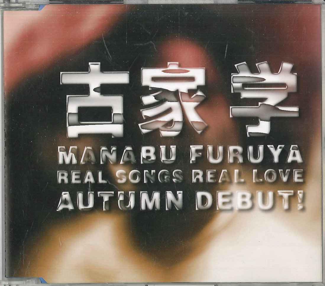 CD MANABU FURUYA - Tesaguri no tokai no naka de TDCL91258 COLUMBIA 1996 Japan Japanese Pop/Rock Used
CD MANABU FURUYA - Tesaguri no tokai no naka de TDCL91258 COLUMBIA 1996 Japan Japanese Pop/Rock Used