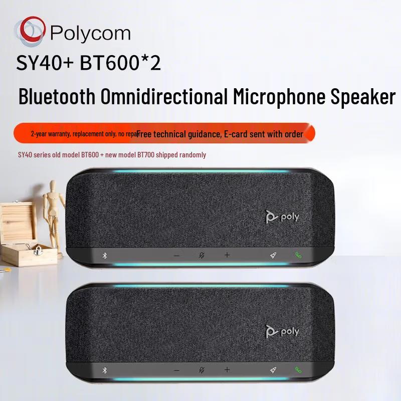 Polycom SY40+BT600 USB-A/C Conference Speakerphone (CN version)
Polycom SY40+BT600 USB-A/C Conference Speakerphone (CN version)