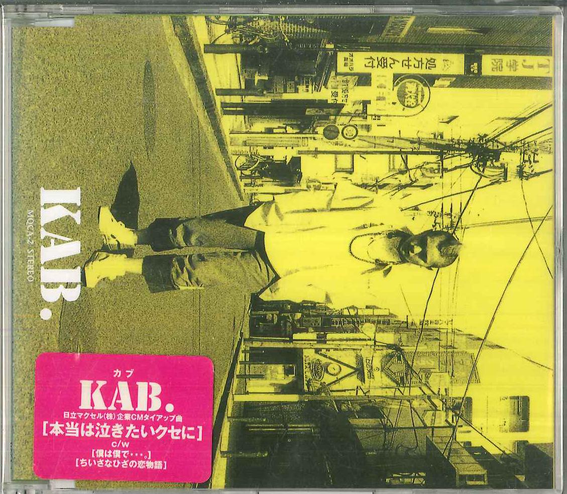 CD - Even Though I Really Want To Cry MQCA2PROMO MAXELL E CUBE Japan Obi Japanese Pop/Rock Used
CD - Even Though I Really Want To Cry MQCA2PROMO MAXELL E CUBE Japan Obi Japanese Pop/Rock Used