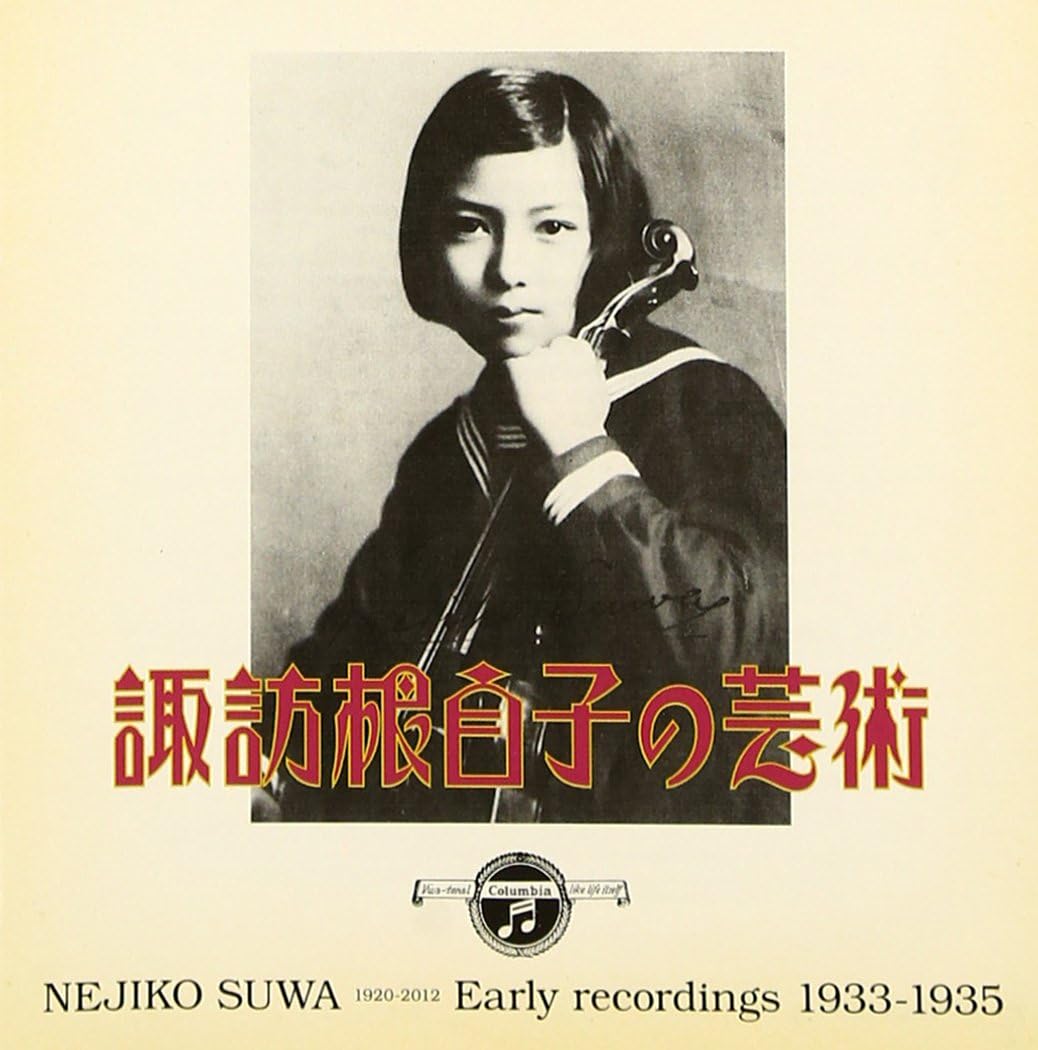 CD MICHIKO SUWANE, JS BACH, ALEXANDER - Nejiko Suwas art COCQ850134PROMO Japan Classical Used
CD MICHIKO SUWANE, JS BACH, ALEXANDER - Nejiko Suwas art COCQ850134PROMO Japan Classical Used